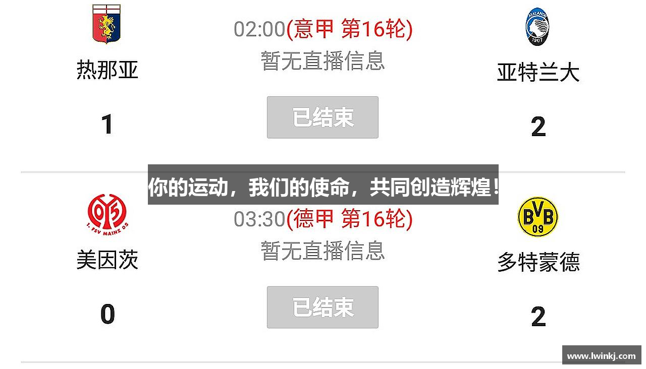 3377体育平台你的运动，我们的使命，共同创造辉煌！